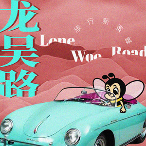 性欧美18ⅩⅩ❌❌❌车里
