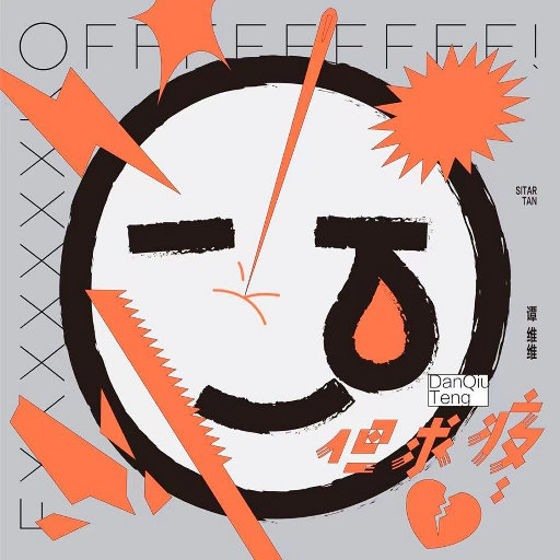 性欧美18ⅩⅩ❌❌❌车里
